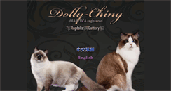 Desktop Screenshot of dolly-chiny.com