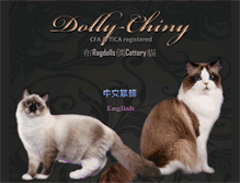 Tablet Screenshot of dolly-chiny.com